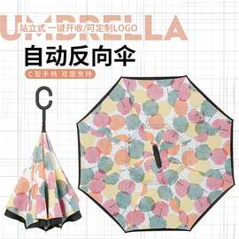 【反向伞】免持式C型手柄反向伞定制 创意直杆双层反向伞C型雨伞