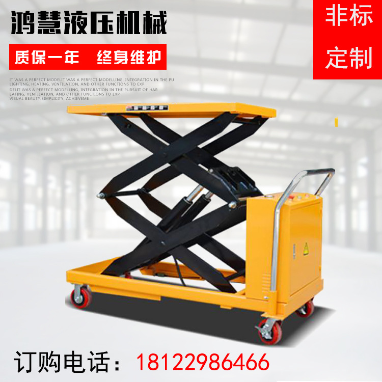 现货供应电动升降平台车，移动式升降平台车.剪叉电动升降平台车