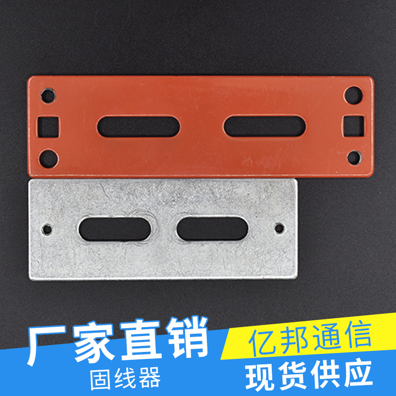 通信钢塑固线器电缆钢制埋线架理线架压线器线管线缆固定神器