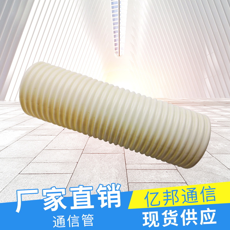 厂家供应通信管 mpp双壁波纹管平壁波纹管双臂打孔波纹管电缆管