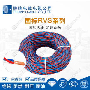 ƏS CCCJCmtgStgpgRVS 2*0.75MM