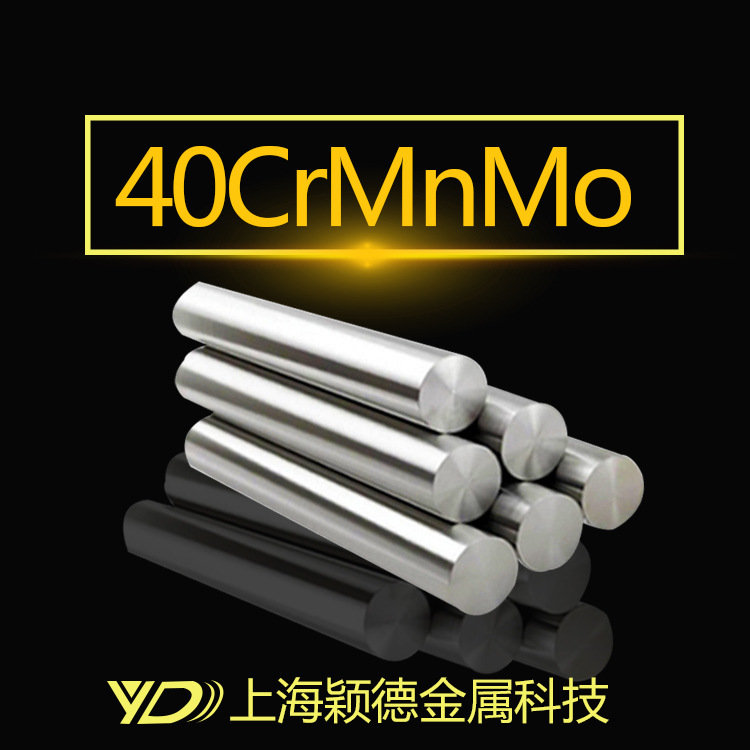 颖德40CrMnMo圆钢 合金钢圆棒 可调质处理精度研磨棒