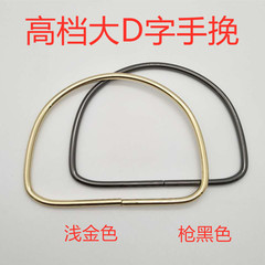 Luggage hardware accessories wholesale and retail luggage iron wire stylish and simple large D-shaped handle hand-held