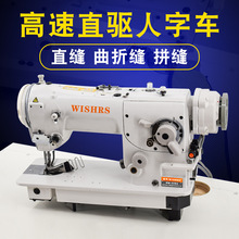 人字车 纹胸内衣家纺用三角针电脑直驱自动剪线高速曲折缝缝纫机