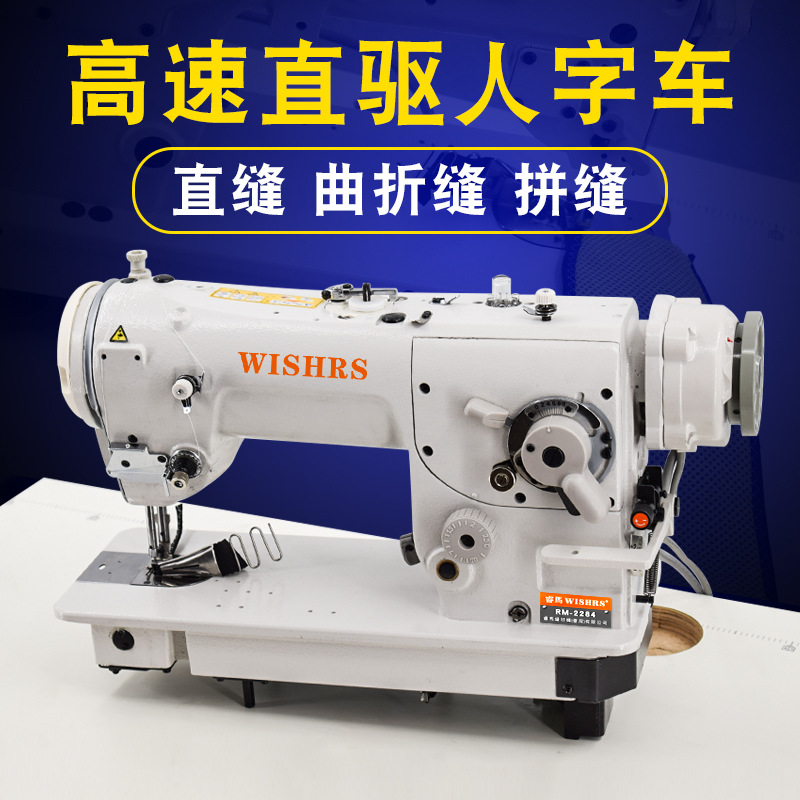 人字车 纹胸内衣家纺用三角针电脑直驱自动剪线高速曲折缝缝纫机