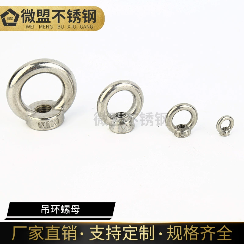 304 нержавеющая сталь гайка с ушком кольцевая гайка подвесная гайка подъемный наконечник сильное магнитное кольцо гайка с ушком
