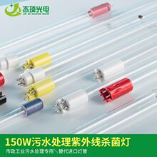 �羳؛Դ150W��ˮ̎�����⾀������ ��ˮ̎��S���R���⾀UV����