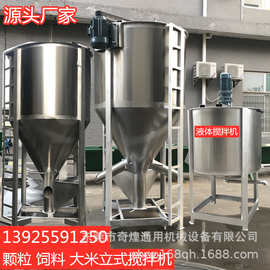 现货热销山东济南大型立式加热烘干颗粒搅拌机大米拌料机图片