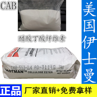 Cellulose acetate butyrate CAB 381-0.1 solution low viscosity applied to wood paint metal paint