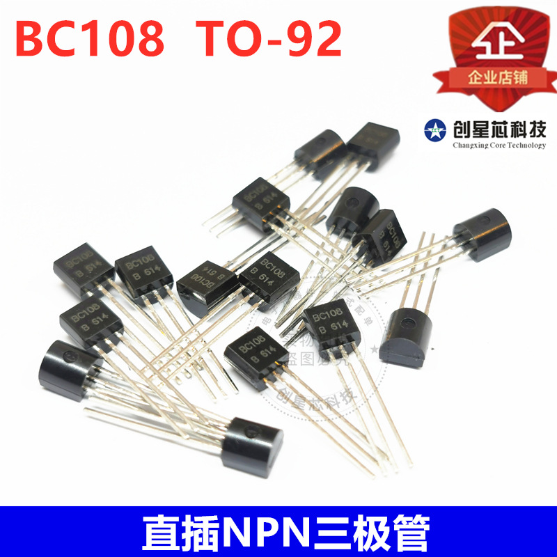 直插NPN三极管 BC108 TO-92  0.2A/30V 插件三极管 国产