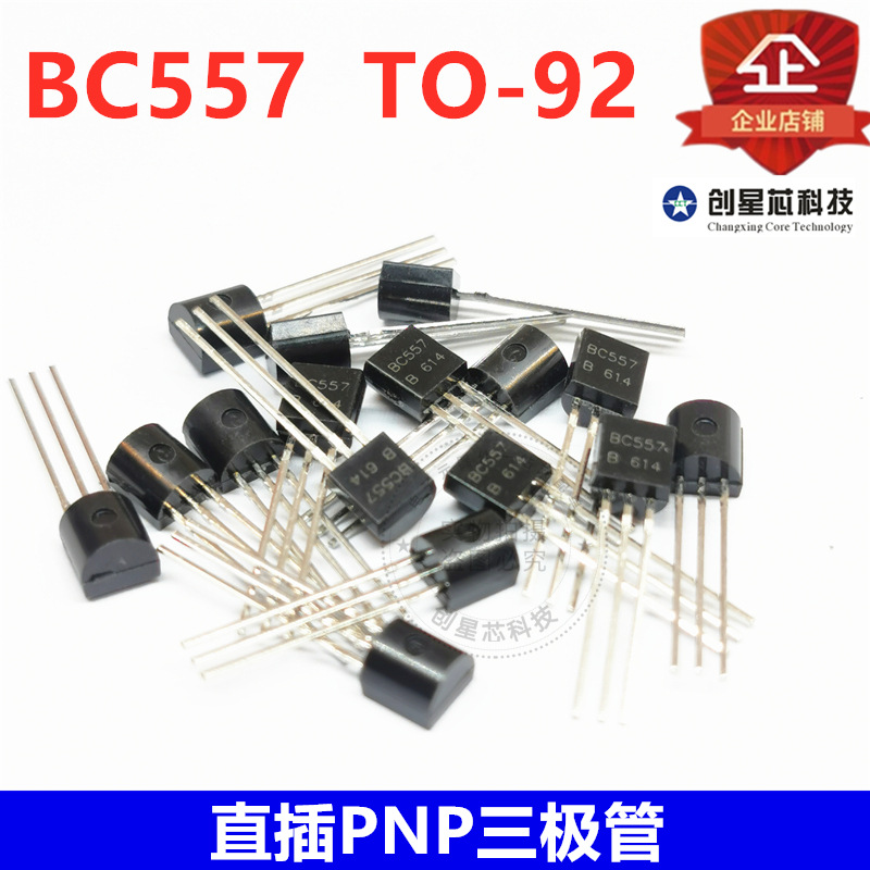 直插PNP三极管 BC557 TO-92 0.1A 45V 小功率三极管 国产