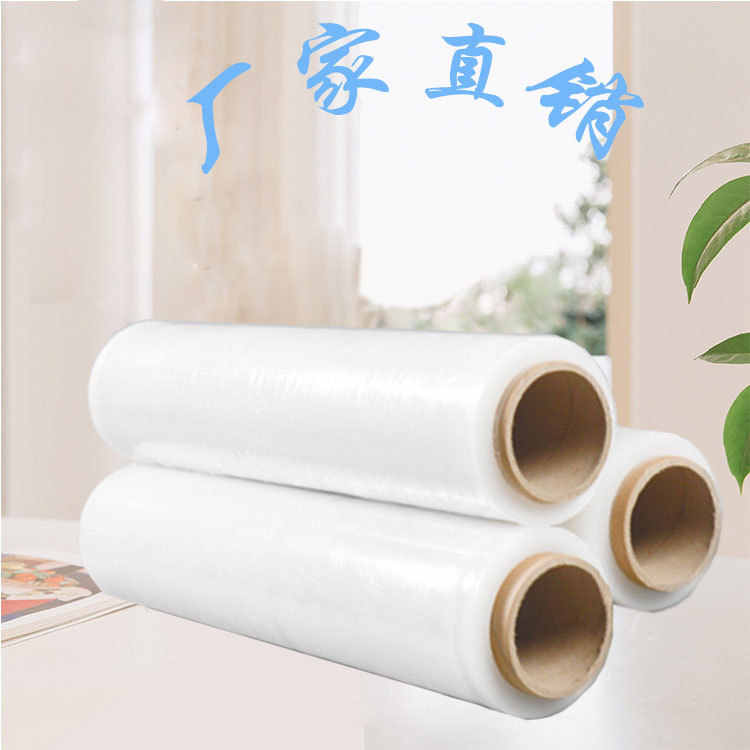 厂家生产缠绕膜 托盘打包塑料膜 保护膜可定制