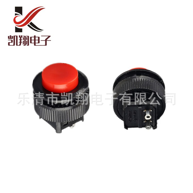 供应DS-510自锁按钮开关511无锁自复位开孔16MM圆形两脚按钮开关