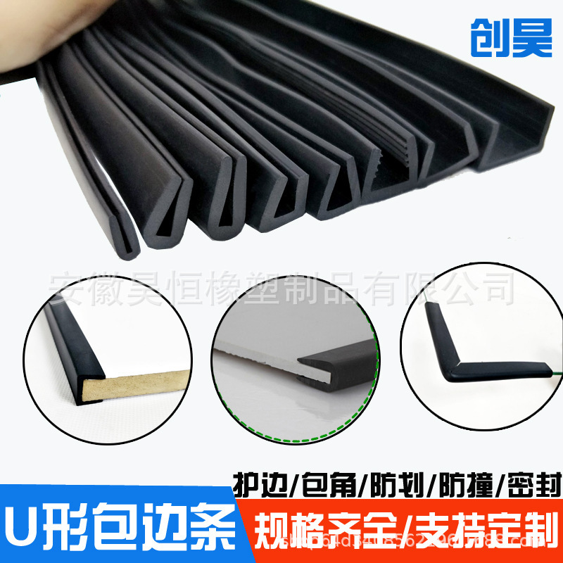 Rubber U-Shaped Sealing Strip, Rubber Anti-Collision Strip, Rubber Strip, U-Shaped Rubber Strip, U-Shaped Edge Strip, Anti-Scratch Strip