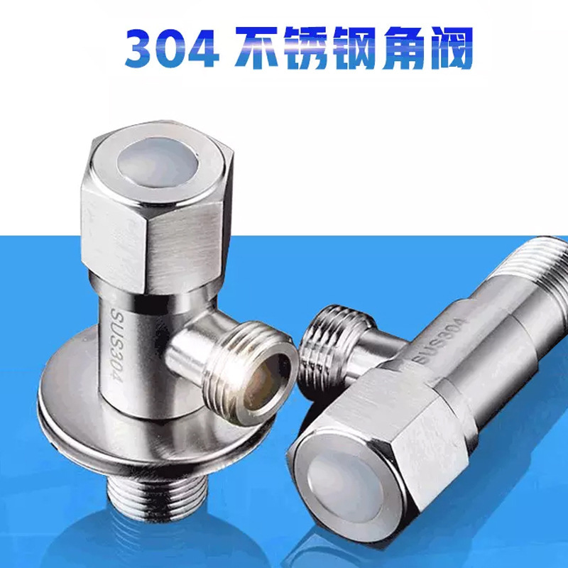 Hexagon wheel 304 stainless steel angle valve quick Open hot and cold triangle valve water stop valve eight-shaped valve faucet wholesale