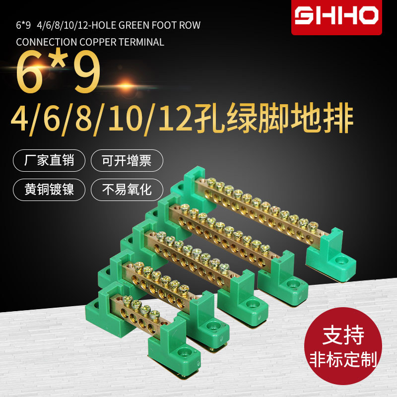现货零地排4 6 8 10 12孔 接线端子排 配电箱零地排 接地铜排6*9