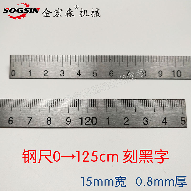 스틸 0 → 125cm/폭 15mm/검정 각인