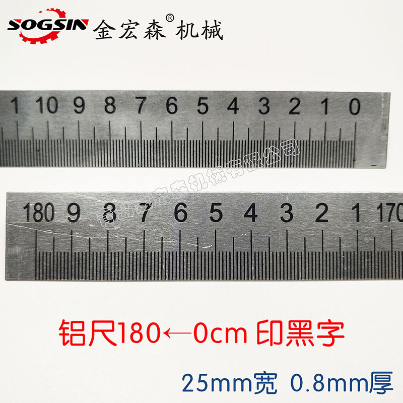 알루미늄 180 ← 0cm/25mm 너비/검정색으로 인쇄