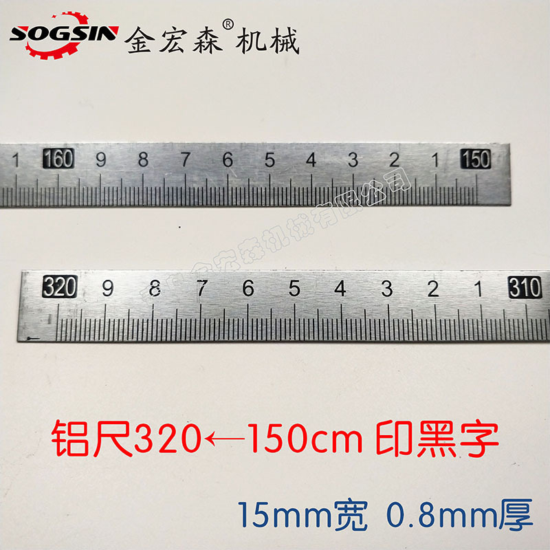 알루미늄 320 ← 150cm/15mm 너비/검정색으로 인쇄