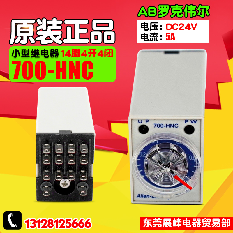 AB罗克韦尔AIIen-Bradley 700-HNC44AZ48 1M10分可调 DC48V时间