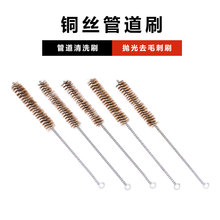 戒指内孔刷铜丝管道刷内孔除锈 槽孔刷去毛刺试管清洗刷 打金工具