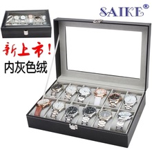 [标准版-内灰绒]现货批发12位皮质手表收纳盒手表收藏礼品展示盒