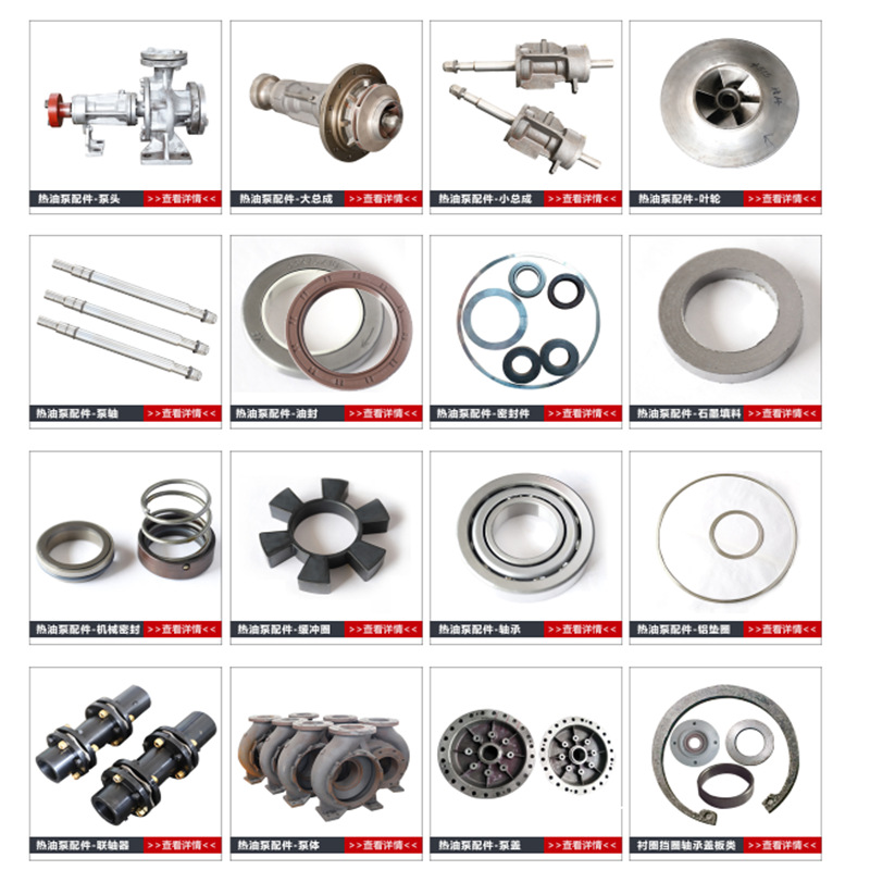 +WRY导热油泵RY离心式热油泵配件 常州厂家供应维修包 叶轮 泵轴