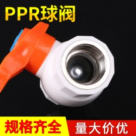 其他管件;弯头;PPR管