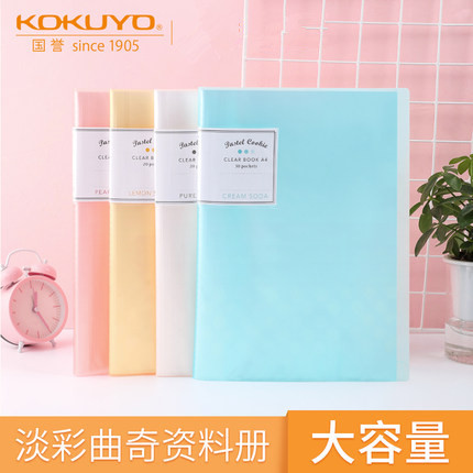 Japonés kokuyo reputación nacional color claro cookie A4 carpeta multi-capa insertar libro de datos Examen de estudiante de secundaria bolsa de almacenamiento de papel