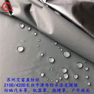 �F؛420D/210D��]�L�zţ�򲼷�ˮ�T�y�z���m�����܇����ϴ����