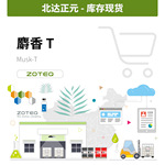 香料现货 北达正元代理 量大价优 麝香T 香精香料厂家