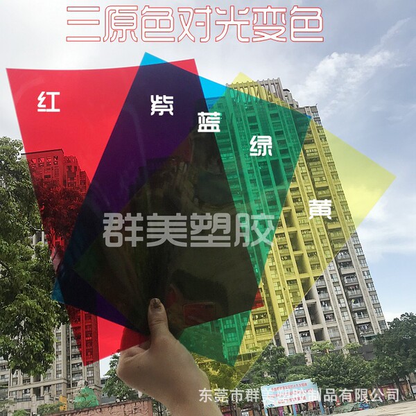 Color PVC Film A4 red and black tea transparent matte matte black…