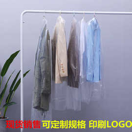 透明防尘袋 干洗店一次性衣服防尘罩 西服挂衣袋 服装塑料袋
