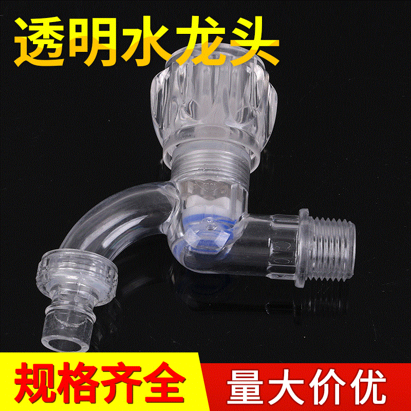 Household Transparent Plastic Faucet Explosion-proof Antifreeze Plastic Quick Opening Water Nozzle Plastic Washing Machine Faucet