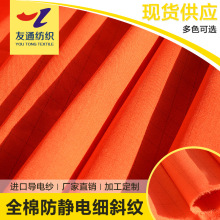 厂家直销 全棉防静电面料 薄款夏季【网格】工装布料 现货供应