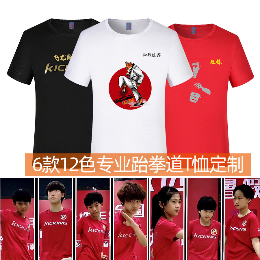 Summer Kidsren's Taekwondo T-Shirt Custom Printed Logo Pattern Badminton Martial Arts Hall Round Neck Pure Cotton Short Sleeve Custom-Made