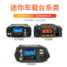 Ȫ��ͨQYT-KT8900D˫�γ�̨UV˫Ƶ����̨�Խ���25W�����̨�Լ���