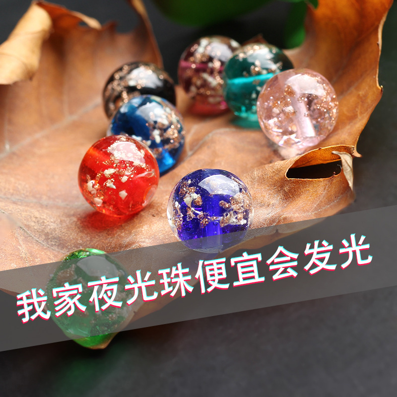 Beads Luminous Sands Glaze Beads Beads Crystal Round Beads diy Jewelry Accessories Bracelet Material Beaded Bracelet