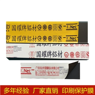 广东生产厂家定制不锈钢防刮pe保护膜 装修门窗铝合金防刮保护膜