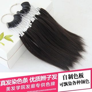 染发打蜡接发片发束头发漂染色彩色美发自制发条色卡真发色板