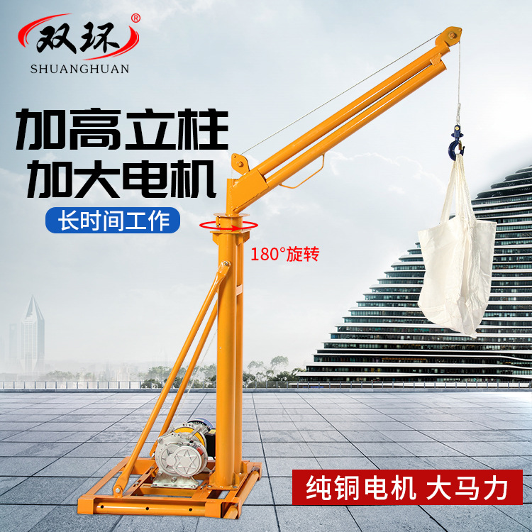 厂家供应220V室外吊运机家用装修小吊车单双柱上料起重机小型吊机