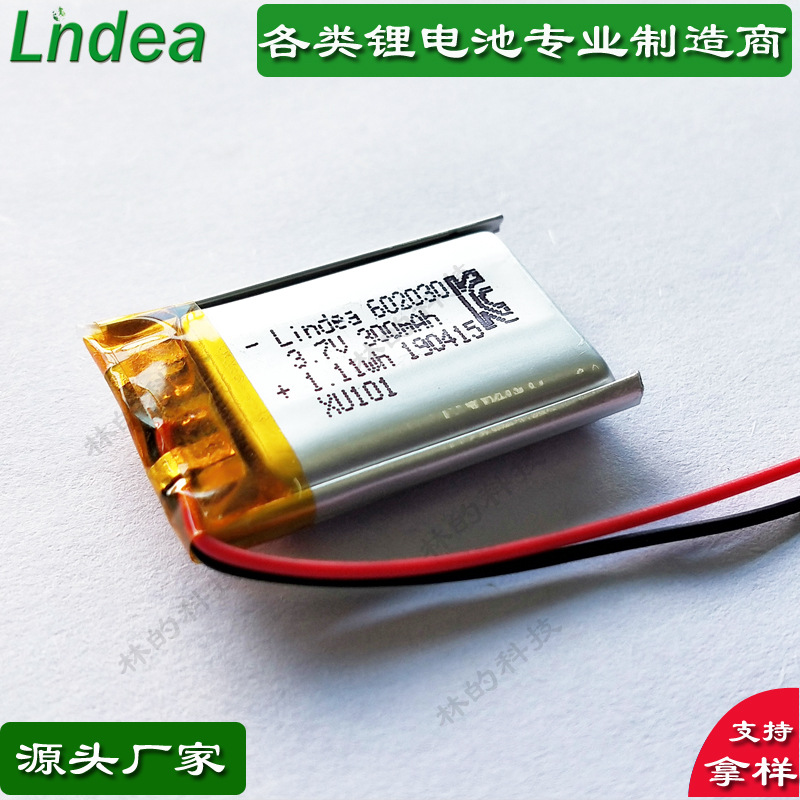 3.7V602030/300mAh充电仓供应聚合物锂电池带韩国KC可加各类板线