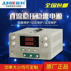 稳压电源;开关电源;线性电源