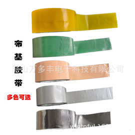 各种颜色热熔布基胶带，布基单面胶带，布基双面胶带