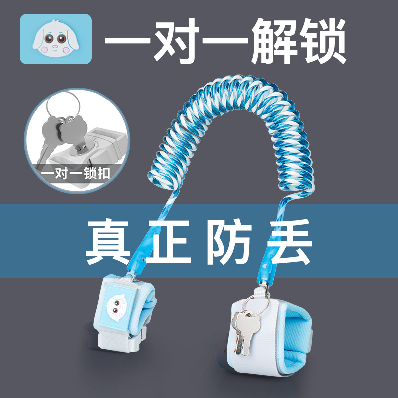Children's Anti-lost Belt Traction Rope Children's Anti-lost Safety Bracelet Baby's Anti-lost Rope
