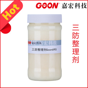 �������턩Goon690  �;��Է�ˮ�������� ��ˮ�� �x���S�M�ָ�