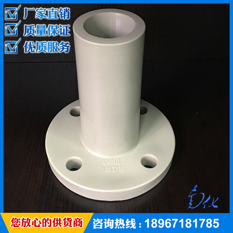 【南化】PP法兰短接 PPH法兰短接 塑料法兰短接 米黄色 一次成型