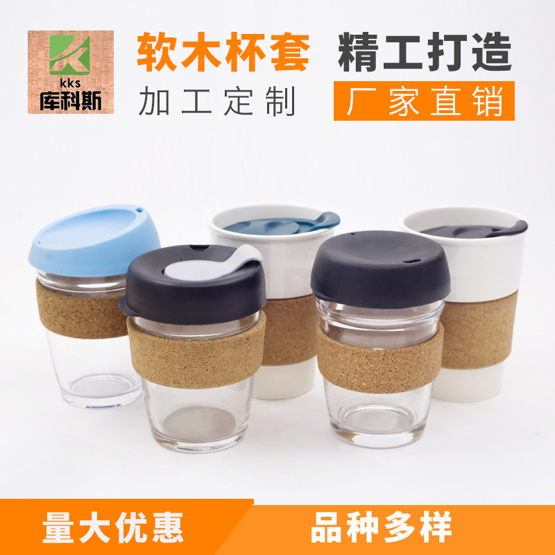 Cheap Cork Cup Covers Cork Sleeve for Car Coffee Water Mugs|ms