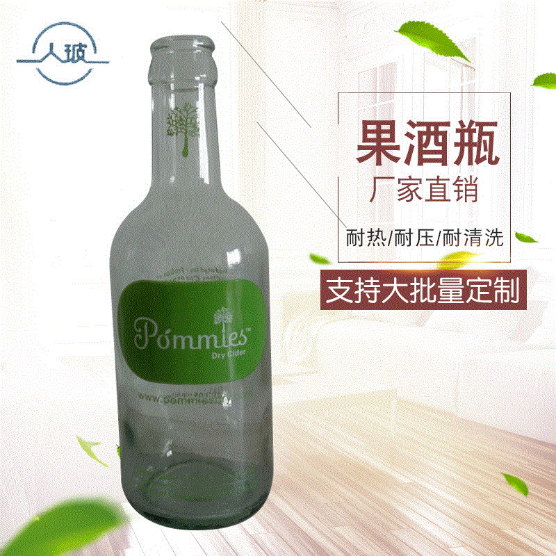 【人玻】355ml透明色大肚创意玻璃果酒瓶自酿果汁饮料高档酵素瓶