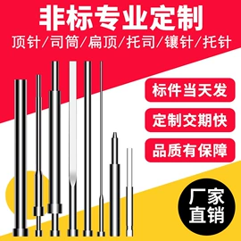 导柱、导套;顶尖、顶针;压缩弹簧